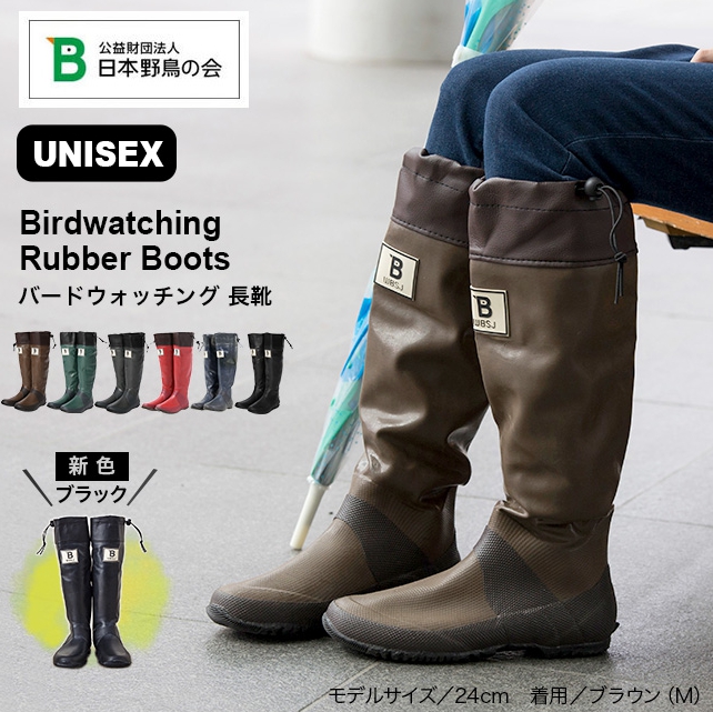 日本野鳥の会の長靴の口コミ 選び方とサイズ感 足が太い場合は ラクライク